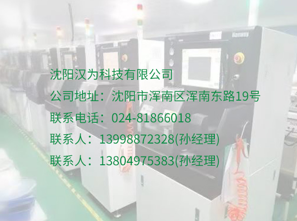 汉为划片机
