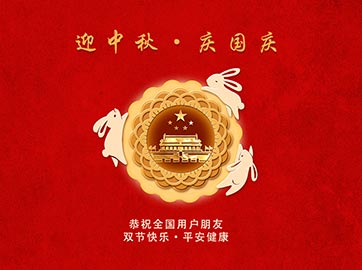 国产划片机厂家沈阳汉为科技有限公司祝客户朋友们中秋节幸福平安